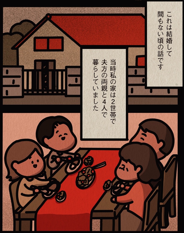 4人で暮らしていました （C）しばたま/KADOKAWA