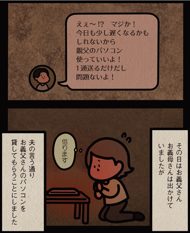 借ります （C）しばたま/KADOKAWA