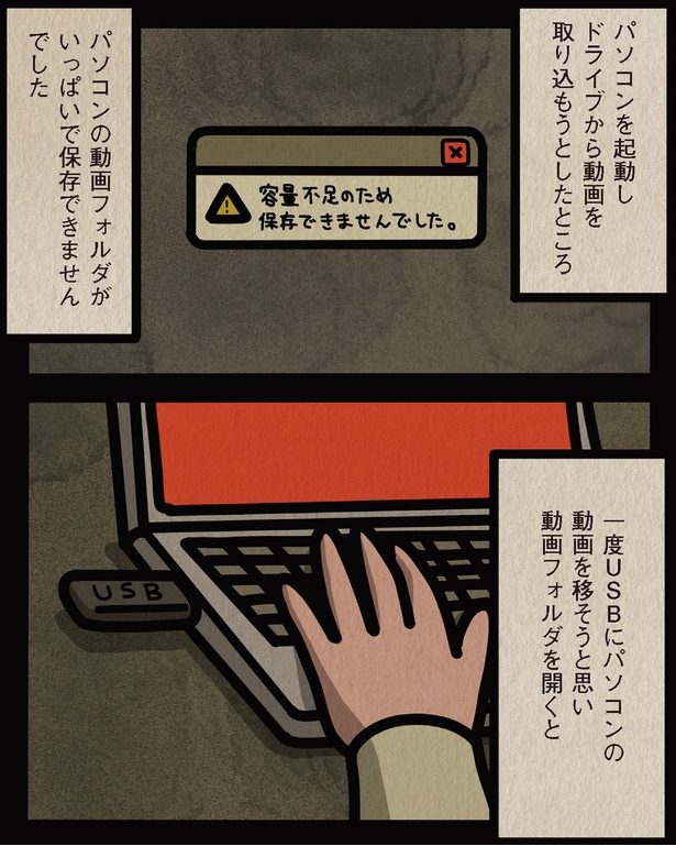 動画を取り込もうとしたところ （C）しばたま/KADOKAWA