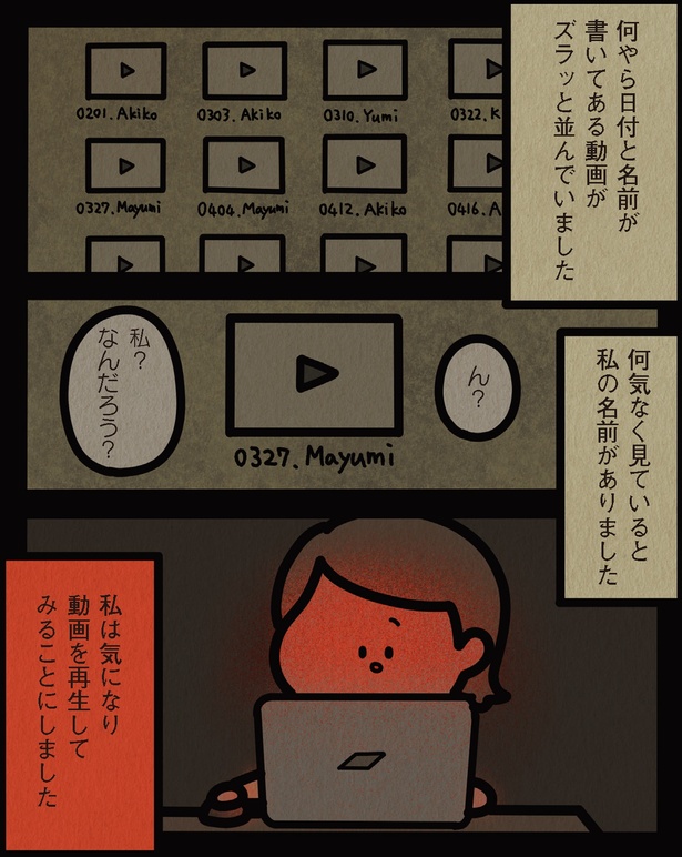 私？なんだろう？ （C）しばたま/KADOKAWA