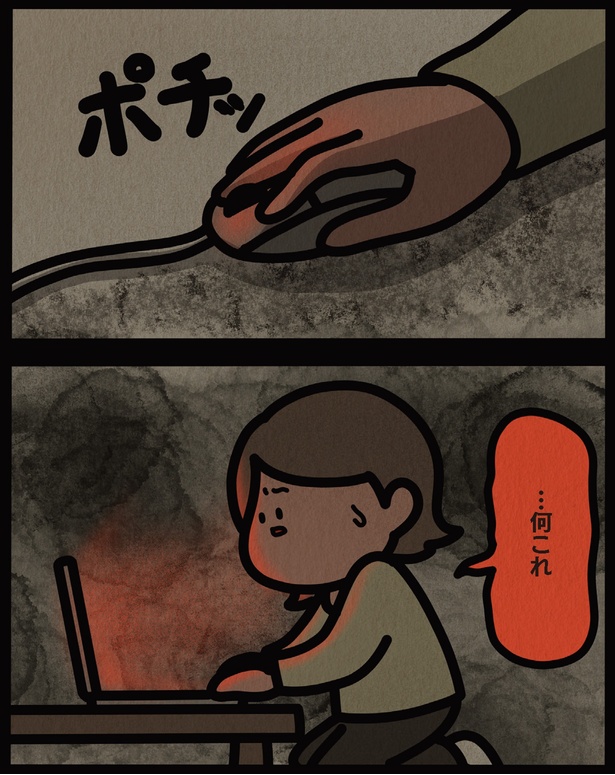 何これ （C）しばたま/KADOKAWA