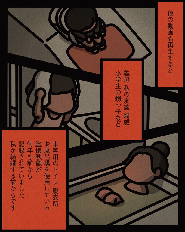 私が結婚する前からです （C）しばたま/KADOKAWA