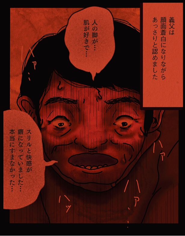 本当にすまなかった… （C）しばたま/KADOKAWA