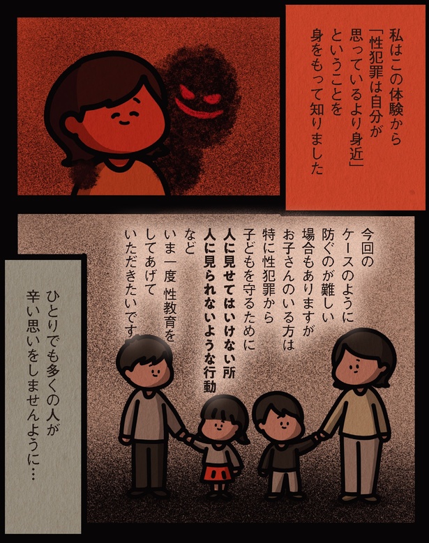 身をもって知りました （C）しばたま/KADOKAWA