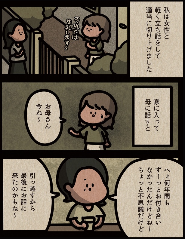 適当に切り上げました （C）しばたま/KADOKAWA