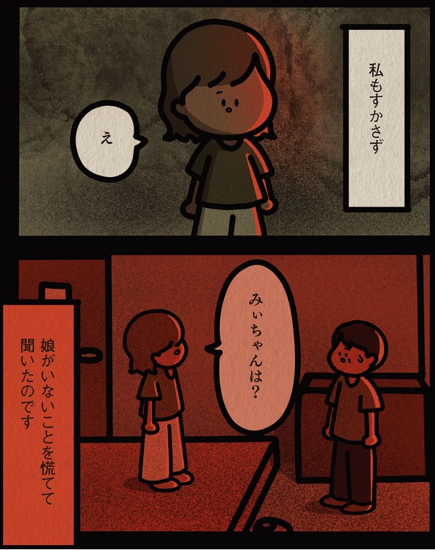 私もすかさず （C）しばたま/KADOKAWA