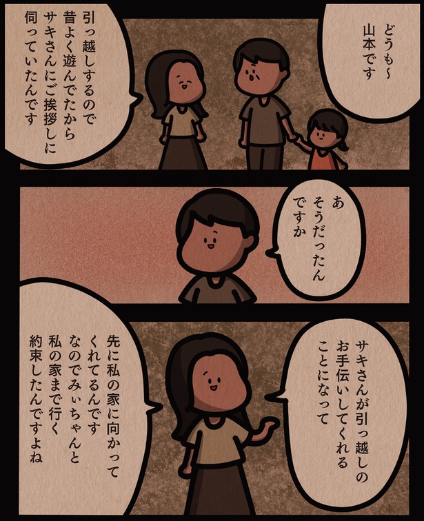 約束したんですよね （C）しばたま/KADOKAWA