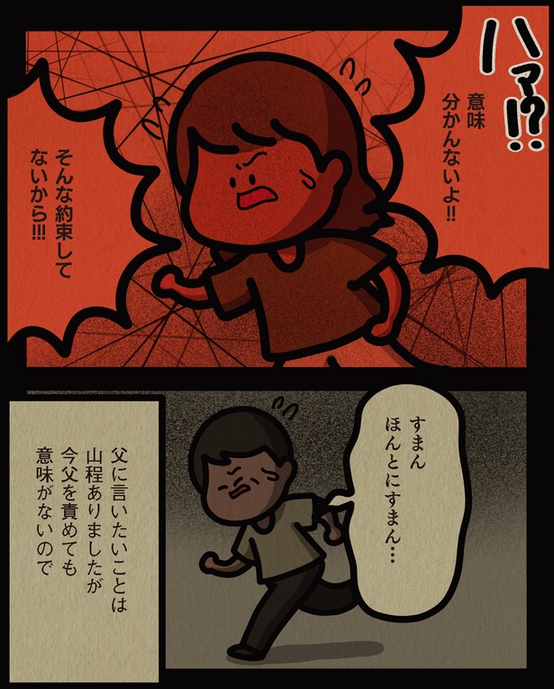 意味分かんないよ！！ （C）しばたま/KADOKAWA