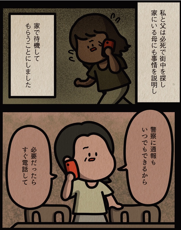 すぐ電話して （C）しばたま/KADOKAWA