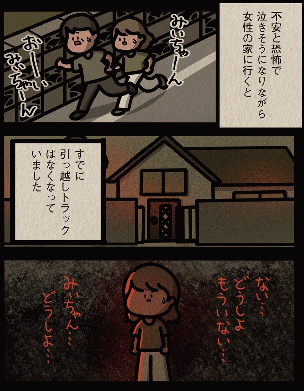 もういない… （C）しばたま/KADOKAWA