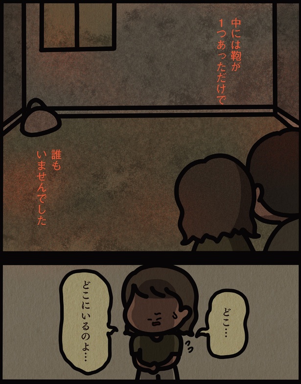 誰もいませんでした （C）しばたま/KADOKAWA