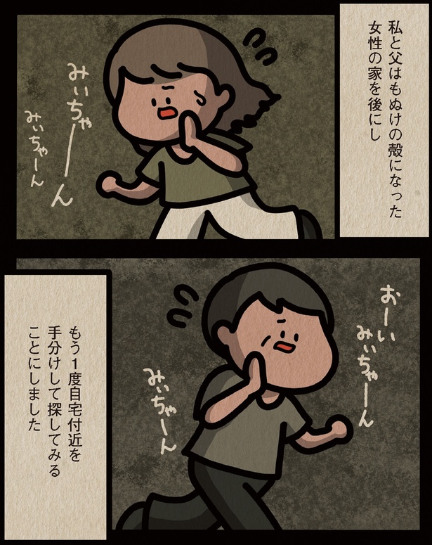 女性の家を後にし （C）しばたま/KADOKAWA