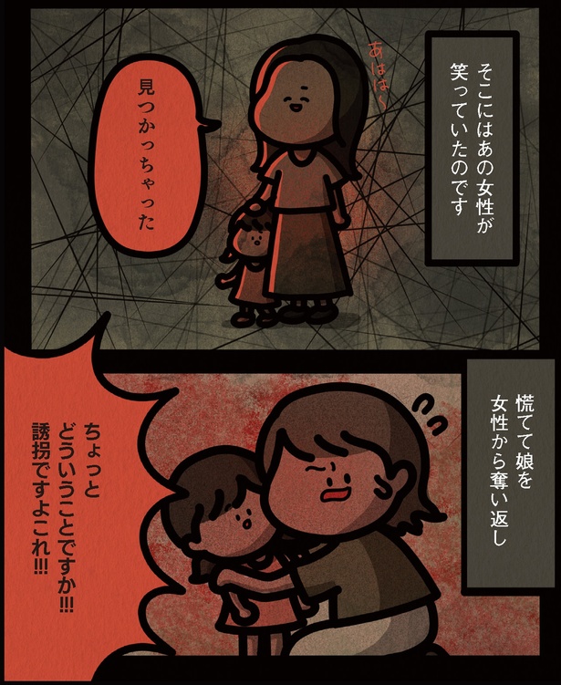 どういうことですか！！！ （C）しばたま/KADOKAWA