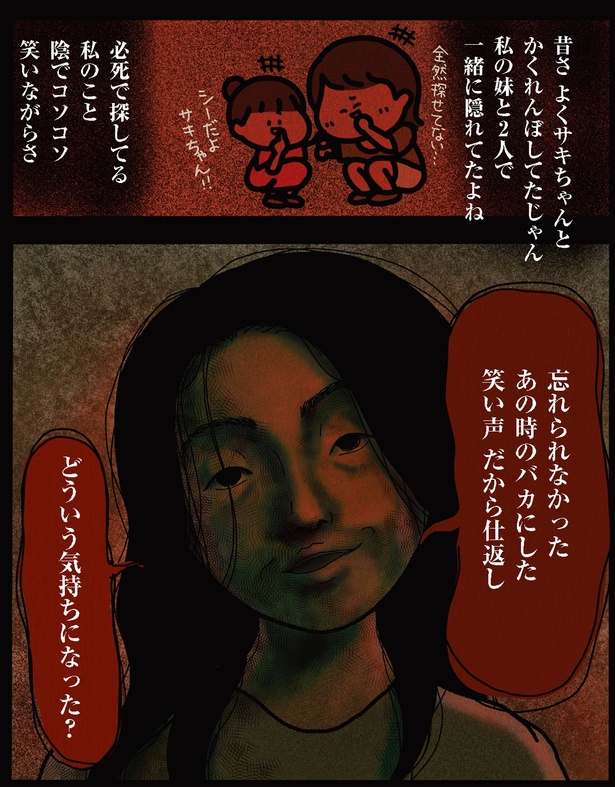 影でコソコソ笑いながらさ （C）しばたま/KADOKAWA