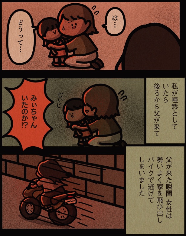 バイクで逃げてしまいました （C）しばたま/KADOKAWA