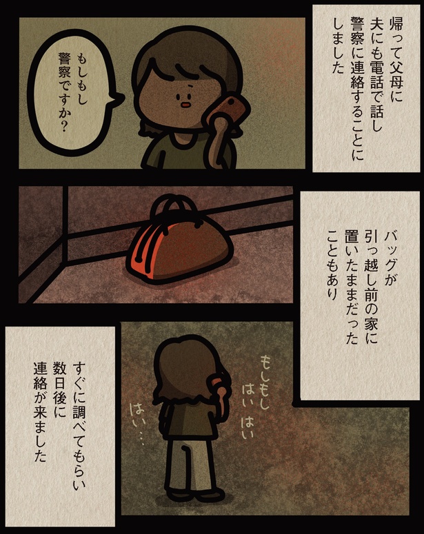 連絡が来ました （C）しばたま/KADOKAWA