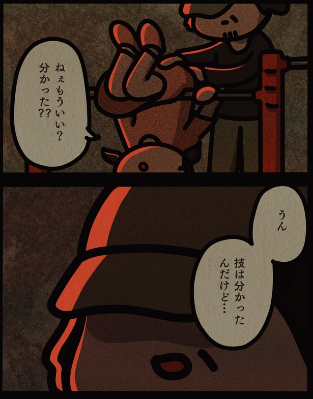 分かった？？ （C）しばたま/KADOKAWA