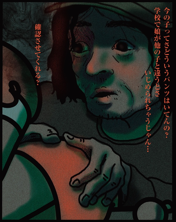 どういうパンツはいてんの？ （C）しばたま/KADOKAWA