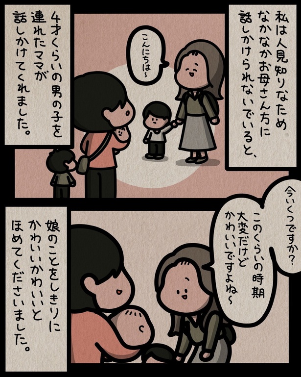 話しかけてくれました （C）しばたま/KADOKAWA