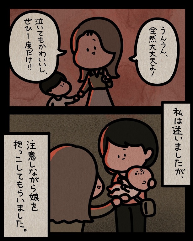 迷いましたが （C）しばたま/KADOKAWA