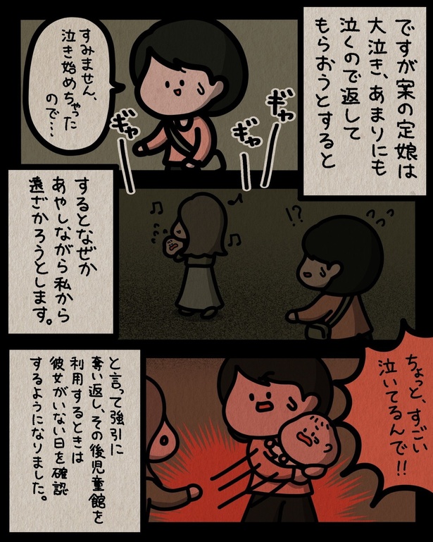 強引に奪い返し （C）しばたま/KADOKAWA