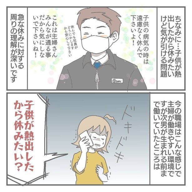 私がワーママになって良かったこと_P07