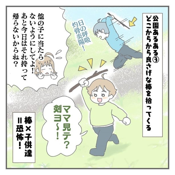10歳3歳ワンオペ公園あるある(冬編)_P03