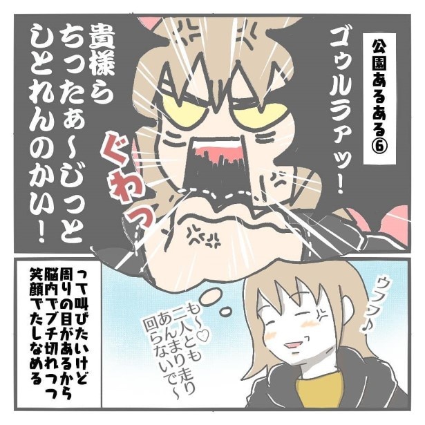 10歳3歳ワンオペ公園あるある(冬編)_P06