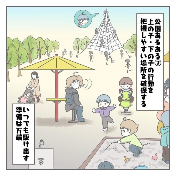 10歳3歳ワンオペ公園あるある(冬編)_P08