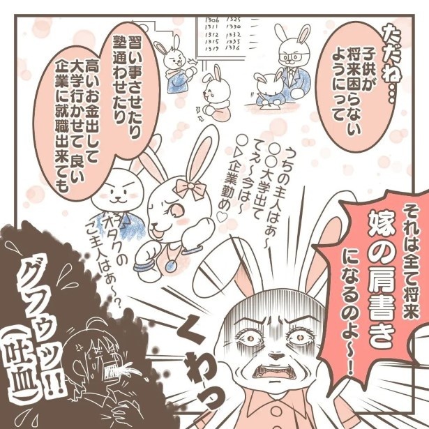 男の子育児の闇_P04