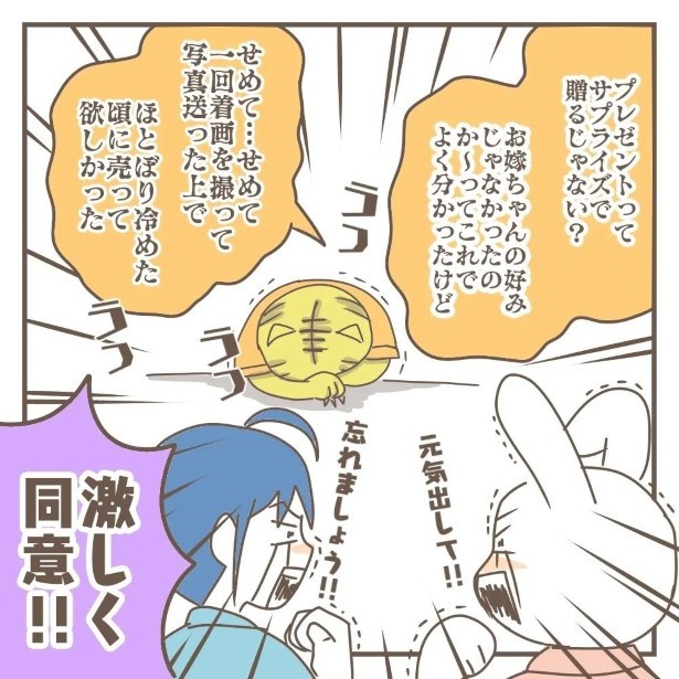 男の子育児の闇_P08