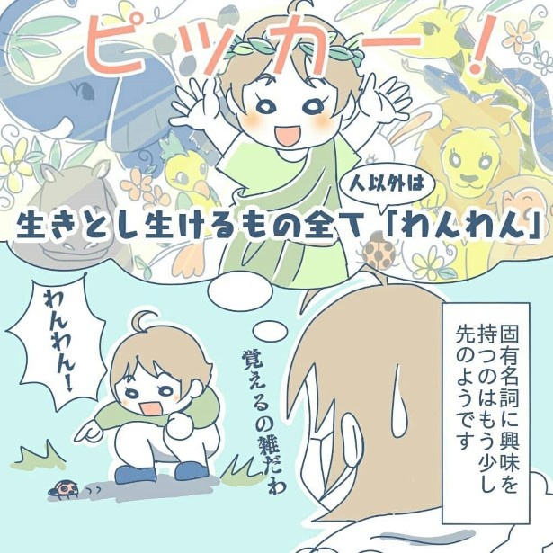 ワンワン03