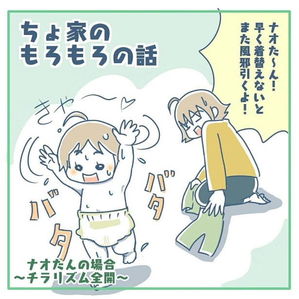 チラリズム01