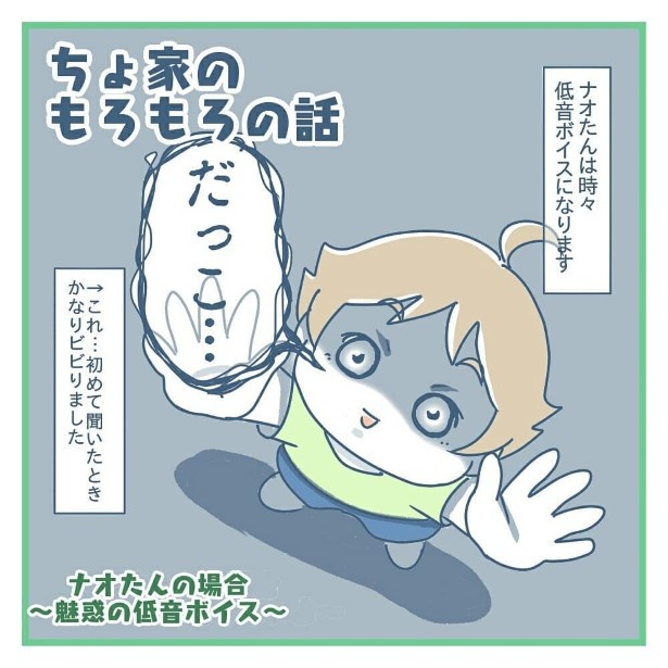 低音ボイス01