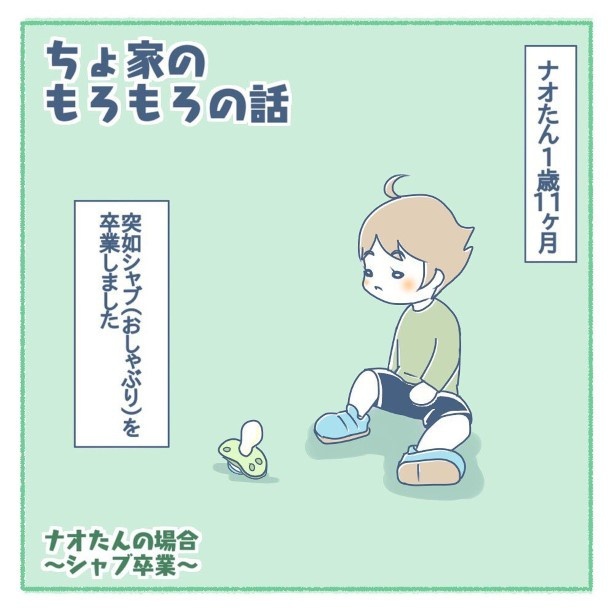 シャブ卒業01
