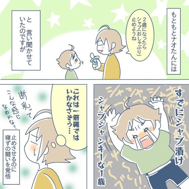 シャブ卒業02