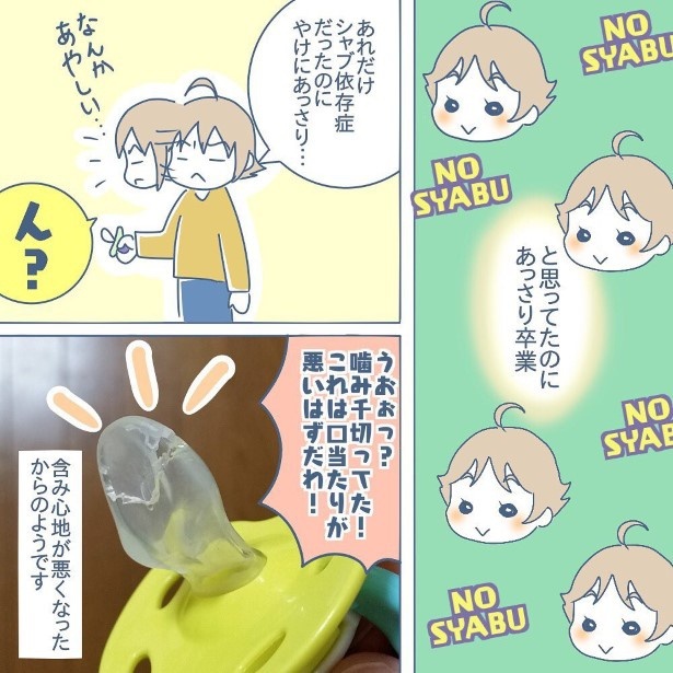 シャブ卒業03