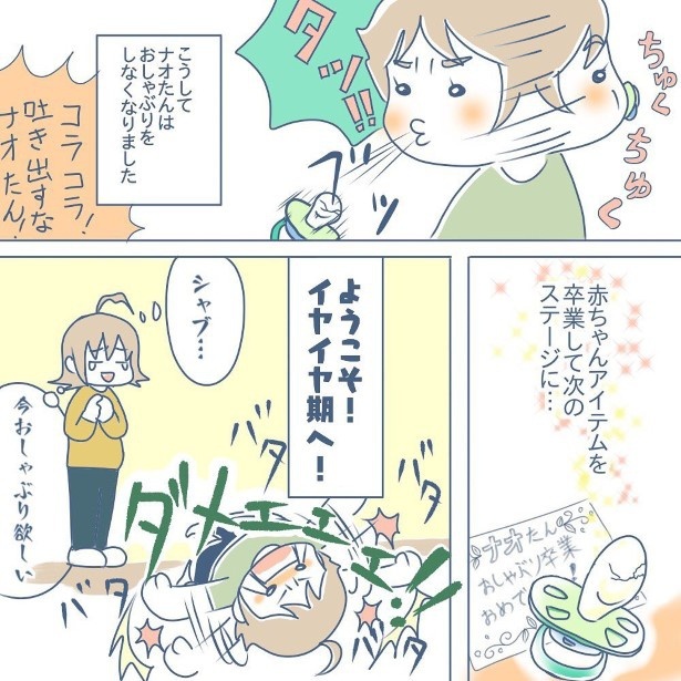 シャブ卒業04