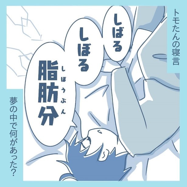 寝言