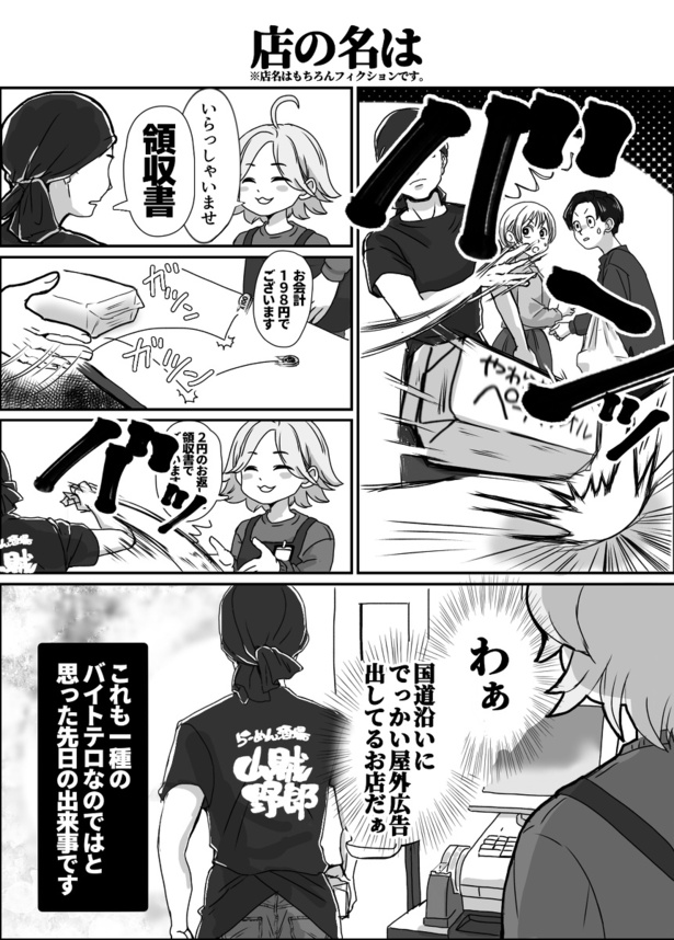 『店の名は』