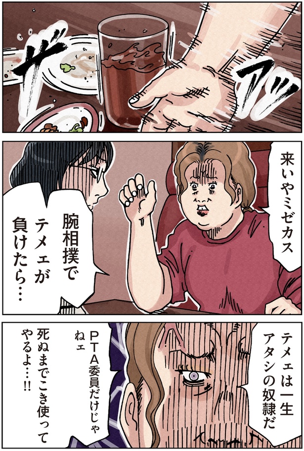 死ぬまでこき使ってやるよ…！！ （C）横山了一／KADOKAWA