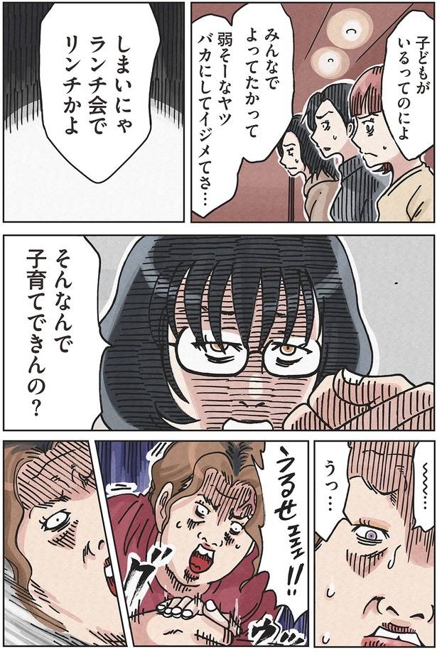 そんなんで子育てできんの？ （C）横山了一／KADOKAWA