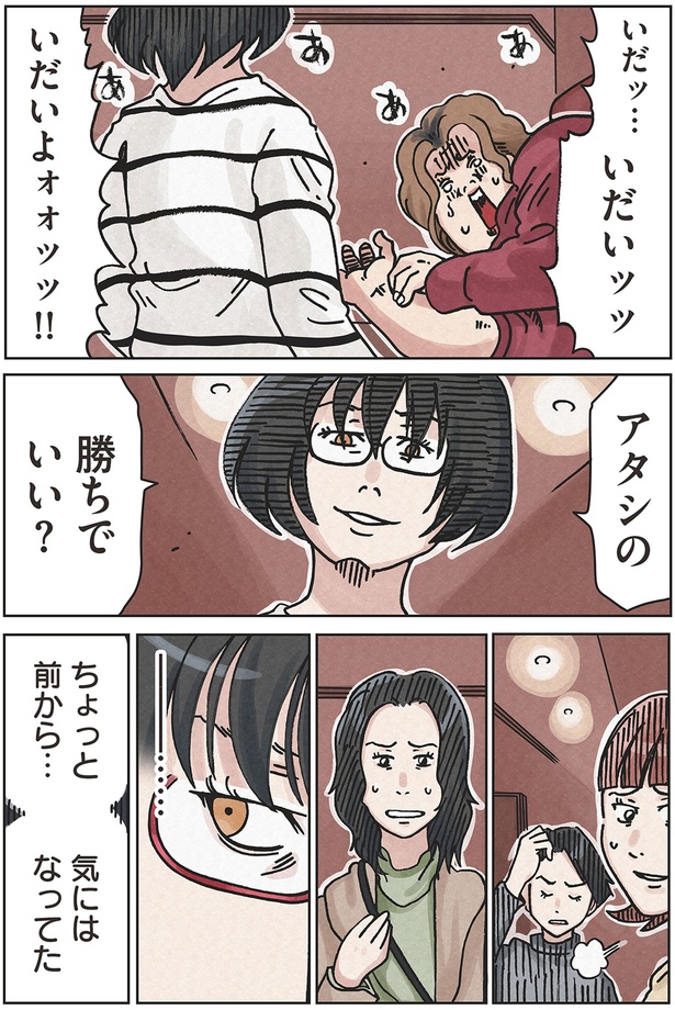 アタシの勝ちでいい？ （C）横山了一／KADOKAWA