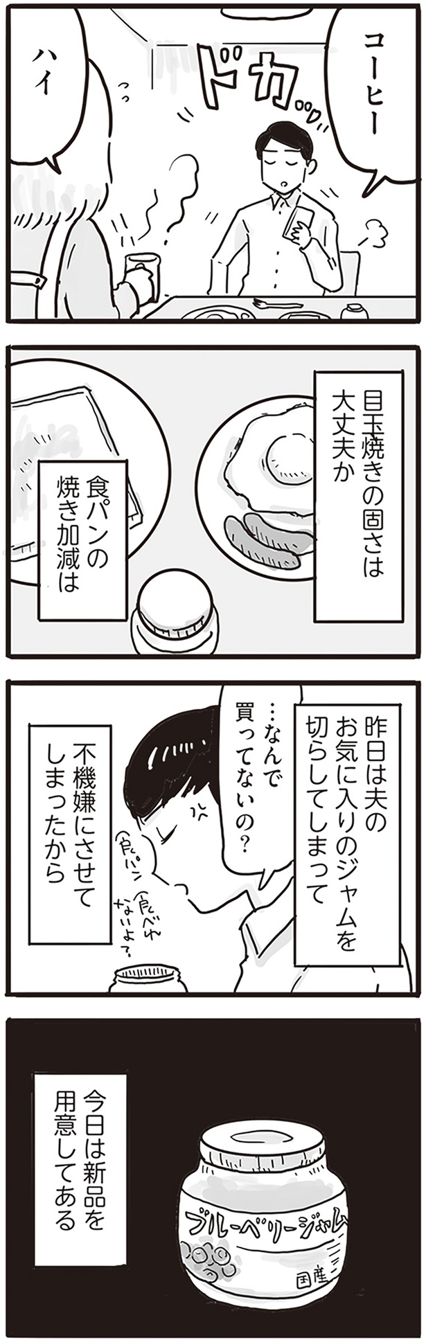 不機嫌にさせてしまったから （C）龍たまこ、中川瑛／KADOKAWA