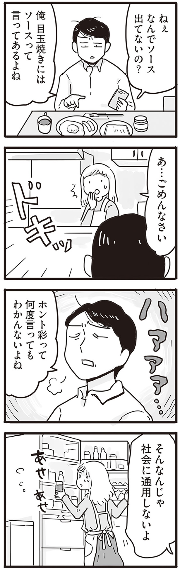 社会に通用しないよ （C）龍たまこ、中川瑛／KADOKAWA