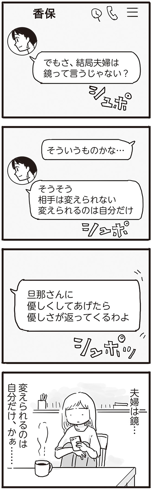 優しくしてあげたら （C）龍たまこ、中川瑛／KADOKAWA