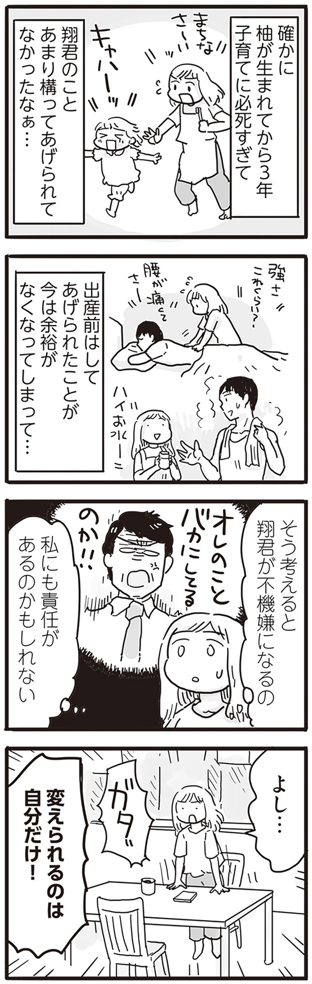 私にも責任があるのかもしれない （C）龍たまこ、中川瑛／KADOKAWA