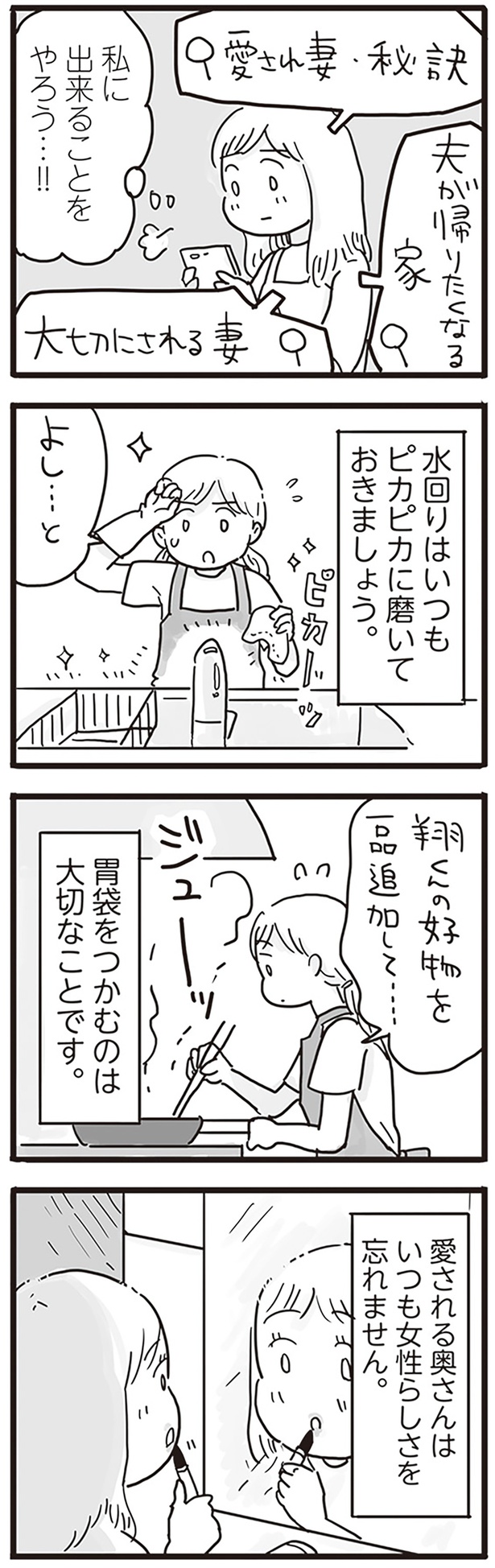 胃袋をつかむ （C）龍たまこ、中川瑛／KADOKAWA
