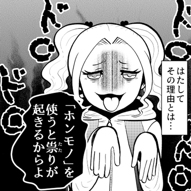「本物を使うと祟りが起きる」と話す女の子 画像提供：藤やすふみさん