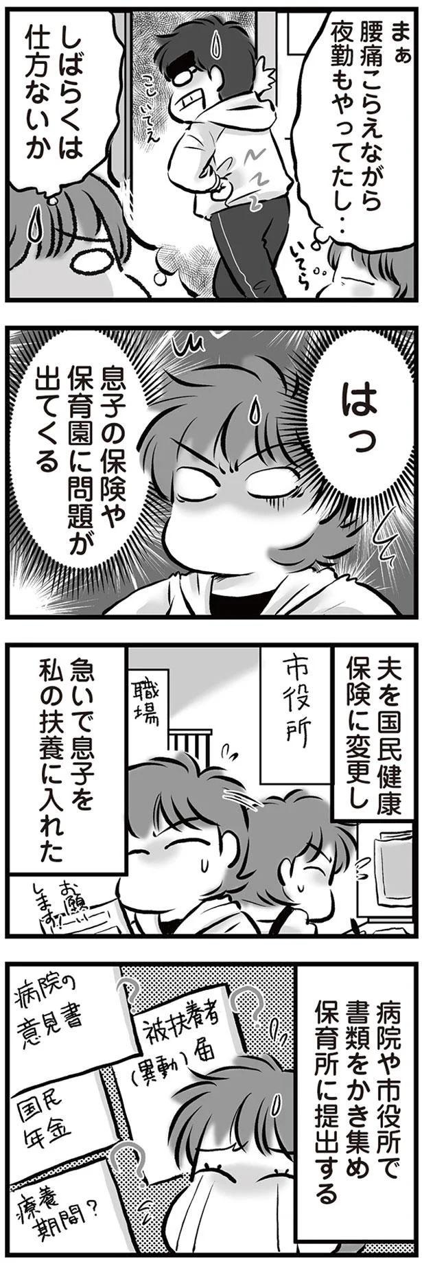 しばらくは仕方ないか （C）黒田カナコ／KADOKAWA